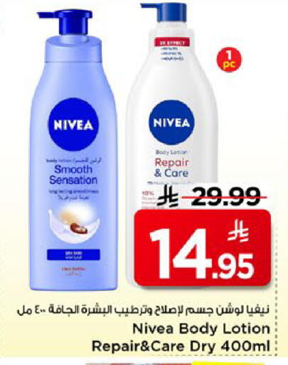 available at Mark & Save in KSA, Saudi Arabia, Saudi - Al Hasa