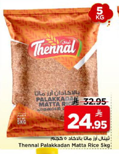 available at Mark & Save in KSA, Saudi Arabia, Saudi - Al Hasa