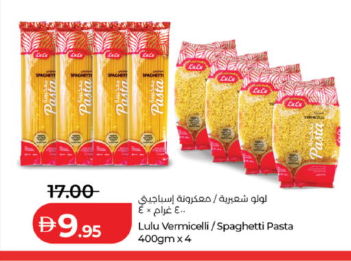 available at لولو هايبرماركت in الإمارات العربية المتحدة , الامارات - ٱلْعَيْن‎