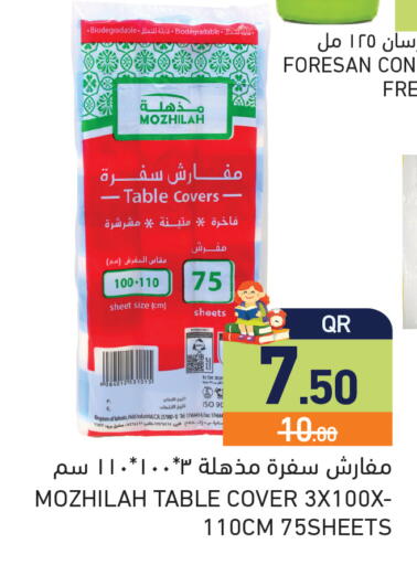 available at أسواق رامز in قطر - الريان