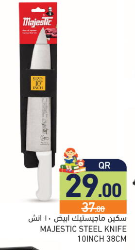 available at أسواق رامز in قطر - الريان