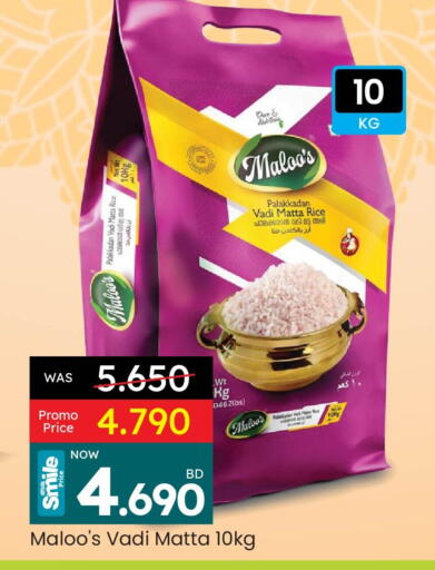 available at أنصار جاليري in البحرين