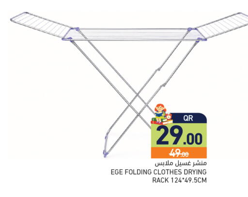 available at أسواق رامز in قطر - الريان