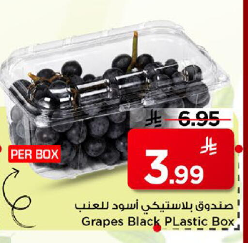 Grapes available at مارك & سيف in مملكة العربية السعودية, السعودية, سعودية - الأحساء‎