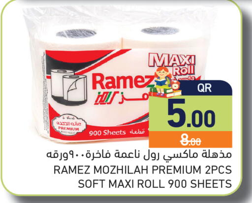 available at أسواق رامز in قطر - الريان