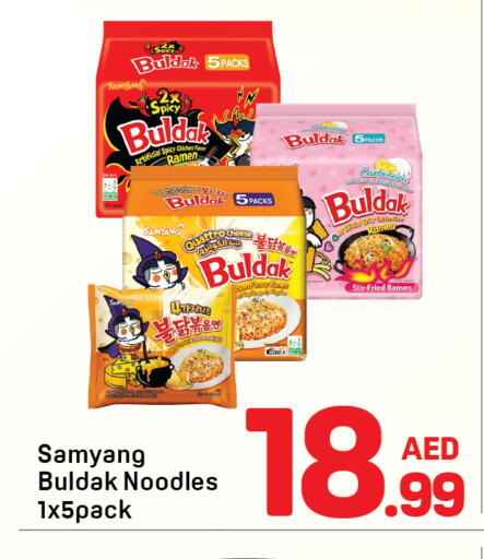 available at Day to Day Department Store in UAE - Dubai
