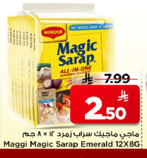 available at مارك & سيف in مملكة العربية السعودية, السعودية, سعودية - الرياض