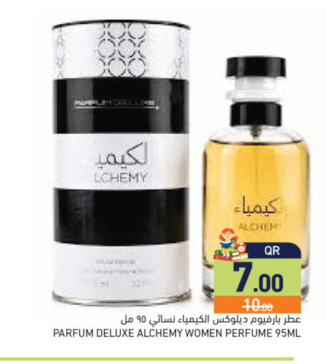 available at أسواق رامز in قطر - الريان