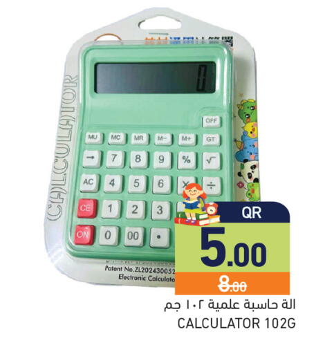 available at أسواق رامز in قطر - الريان