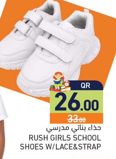available at أسواق رامز in قطر - أم صلال