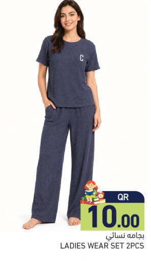 available at أسواق رامز in قطر - الريان