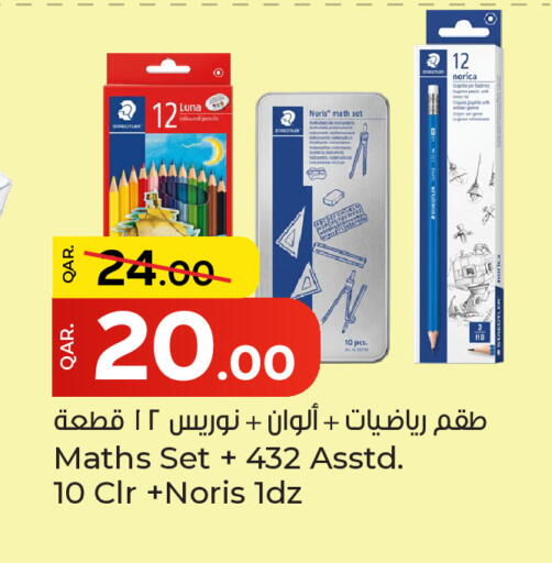 available at باريس هايبرماركت in قطر - الريان