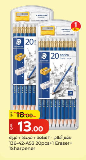 available at باريس هايبرماركت in قطر - الريان