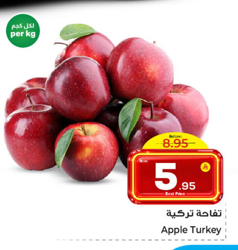 Apple from Turkey available at Makkah Hypermarket Sakaka in KSA, Saudi Arabia, Saudi - Sakaka