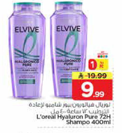 available at نستو in مملكة العربية السعودية, السعودية, سعودية - المجمعة