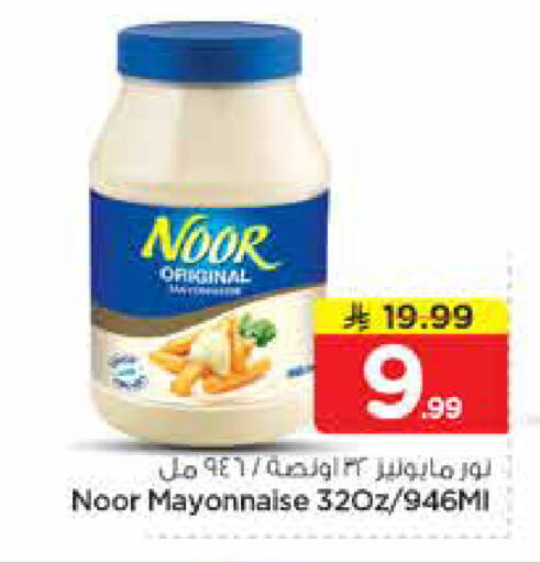 available at نستو in مملكة العربية السعودية, السعودية, سعودية - المجمعة