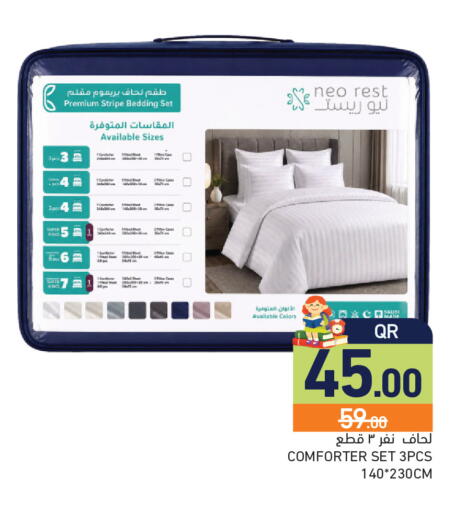 available at أسواق رامز in قطر - الريان
