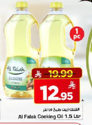 available at مارك & سيف in مملكة العربية السعودية, السعودية, سعودية - الأحساء‎