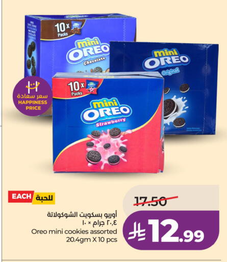 Strawberry available at لولو هايبرماركت in مملكة العربية السعودية, السعودية, سعودية - جدة