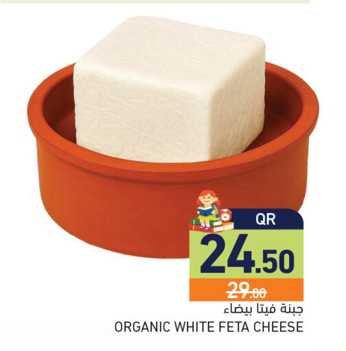 available at أسواق رامز in قطر - الريان
