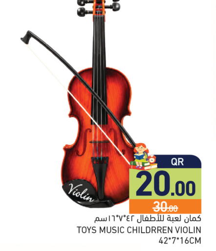 available at أسواق رامز in قطر - أم صلال
