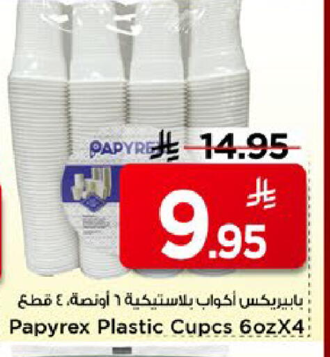 available at Mark & Save in KSA, Saudi Arabia, Saudi - Al Hasa
