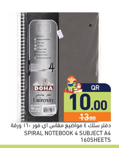 available at أسواق رامز in قطر - الريان