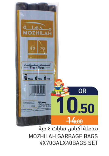 available at أسواق رامز in قطر - الريان