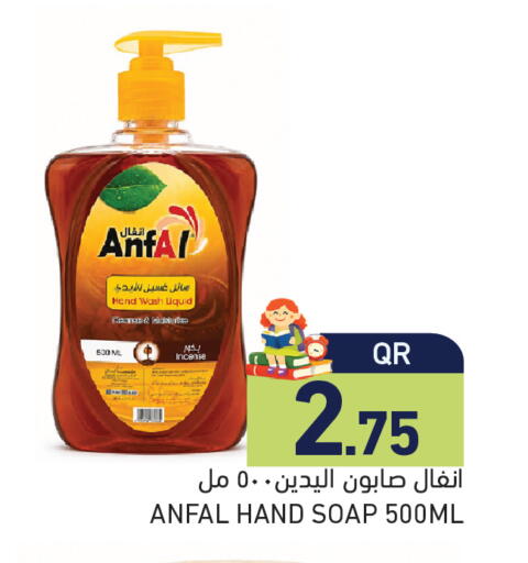 available at أسواق رامز in قطر - الريان