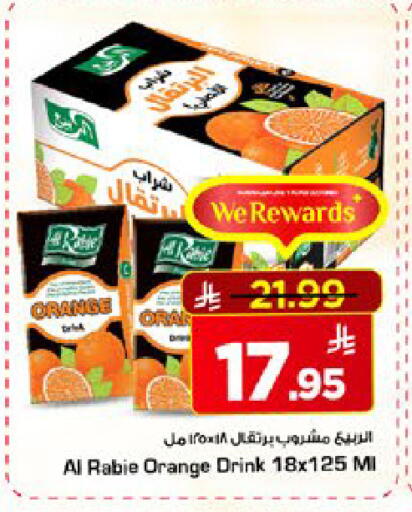 Orange available at مارك & سيف in مملكة العربية السعودية, السعودية, سعودية - الأحساء‎