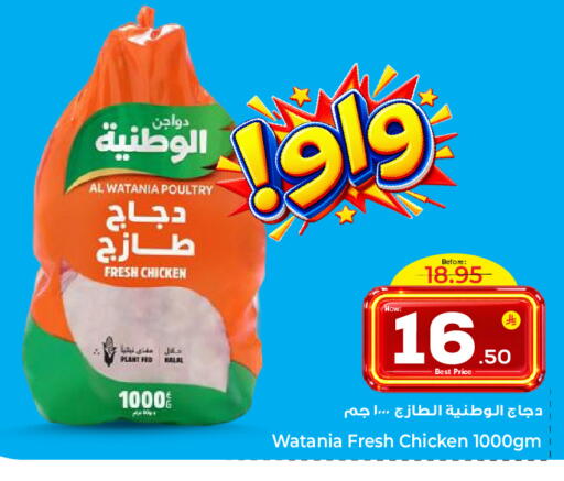 available at Makkah Hypermarket Sakaka in KSA, Saudi Arabia, Saudi - Sakaka