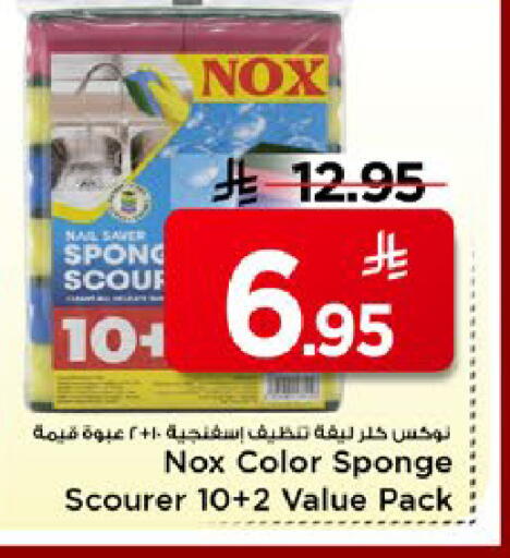available at Mark & Save in KSA, Saudi Arabia, Saudi - Al Hasa