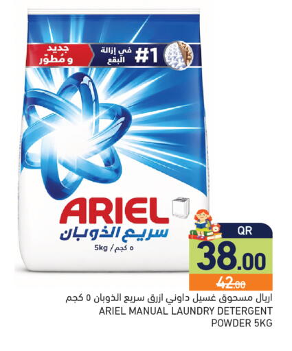 available at أسواق رامز in قطر - الريان