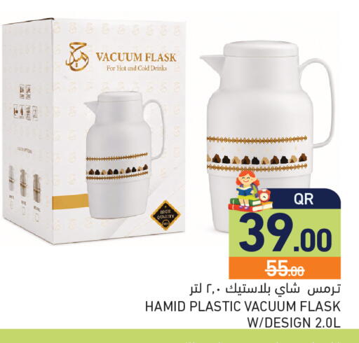 available at أسواق رامز in قطر - الريان