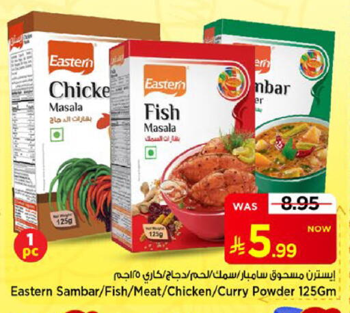 available at مارك & سيف in مملكة العربية السعودية, السعودية, سعودية - الأحساء‎