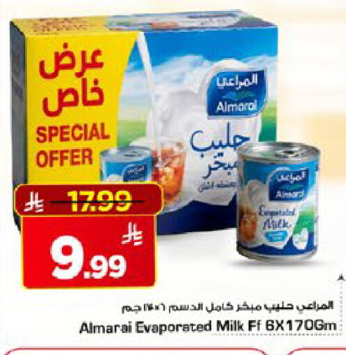 available at مارك & سيف in مملكة العربية السعودية, السعودية, سعودية - الأحساء‎