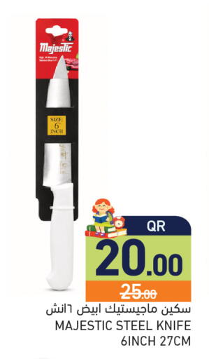 available at أسواق رامز in قطر - الريان