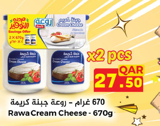 available at أسواق رامز in قطر - الريان