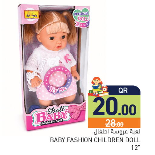 available at أسواق رامز in قطر - أم صلال