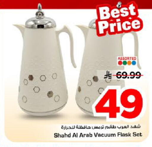 available at Mark & Save in KSA, Saudi Arabia, Saudi - Al Hasa