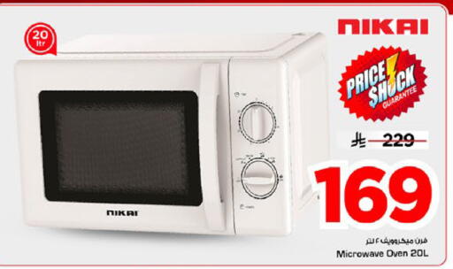 available at Mark & Save in KSA, Saudi Arabia, Saudi - Al Khobar