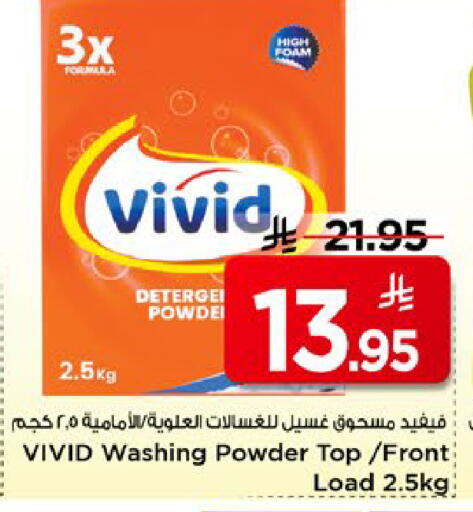 available at Mark & Save in KSA, Saudi Arabia, Saudi - Al Hasa