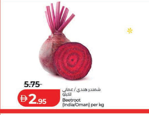 Beetroot from India Oman available at لولو هايبرماركت in الإمارات العربية المتحدة , الامارات - ٱلْعَيْن‎