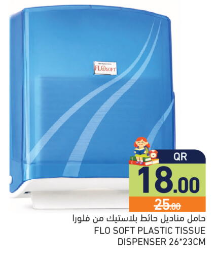 available at أسواق رامز in قطر - الريان