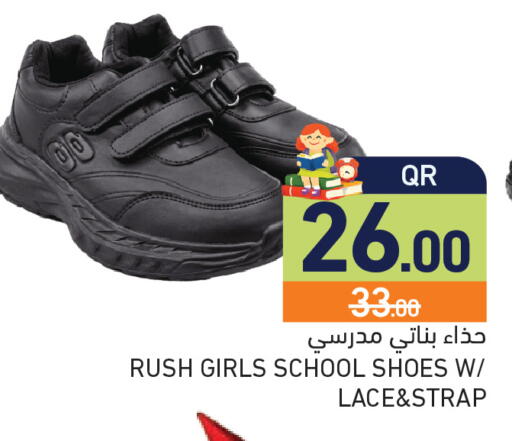 available at أسواق رامز in قطر - أم صلال