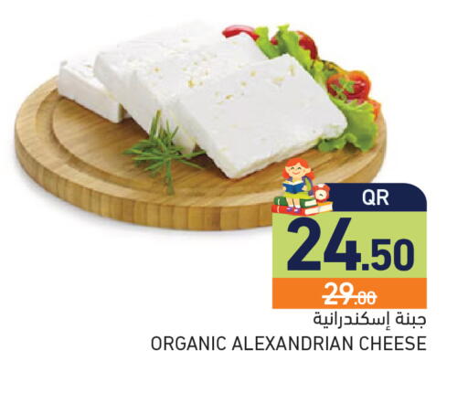 available at أسواق رامز in قطر - الريان
