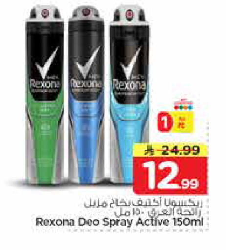 available at نستو in مملكة العربية السعودية, السعودية, سعودية - المجمعة