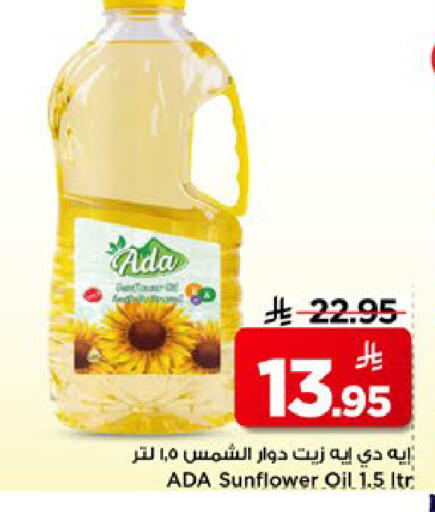 available at Mark & Save in KSA, Saudi Arabia, Saudi - Al Hasa