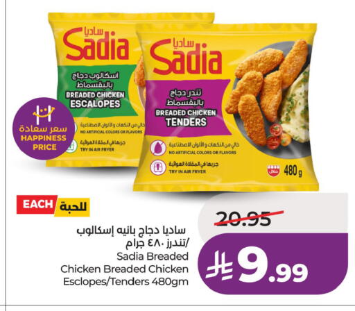 available at لولو هايبرماركت in مملكة العربية السعودية, السعودية, سعودية - جدة