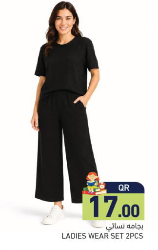available at أسواق رامز in قطر - الريان